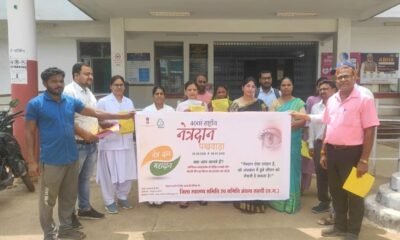 सक्ती में नेत्रदान पखवाड़ा: दृष्टिहीनों के लिए नई रोशनी का संदेश .. Kshiti Technologies