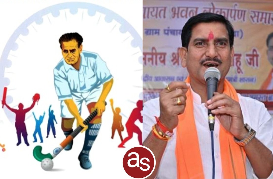 बिलासपुर-मुंगेली में होगा सांसद खेल महोत्सव 2025 का शुभारंभ, पंजीयन कल से .. Kshiti Technologies