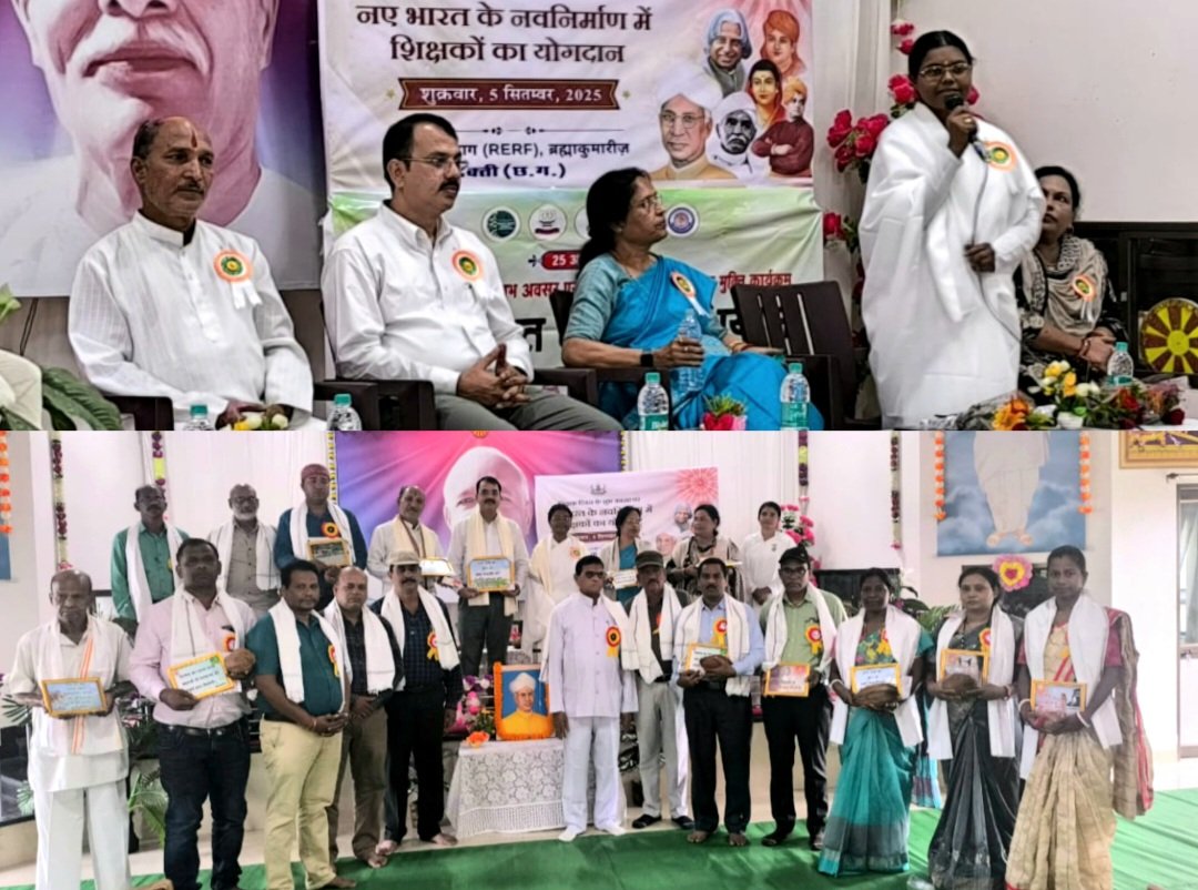 प्रजापिता ब्रह्माकुमारी ईश्वरीय विश्व विद्यालय, सक्ती में शिक्षक दिवस पर शिक्षकों का हुआ सम्मान .. Kshiti Technologies