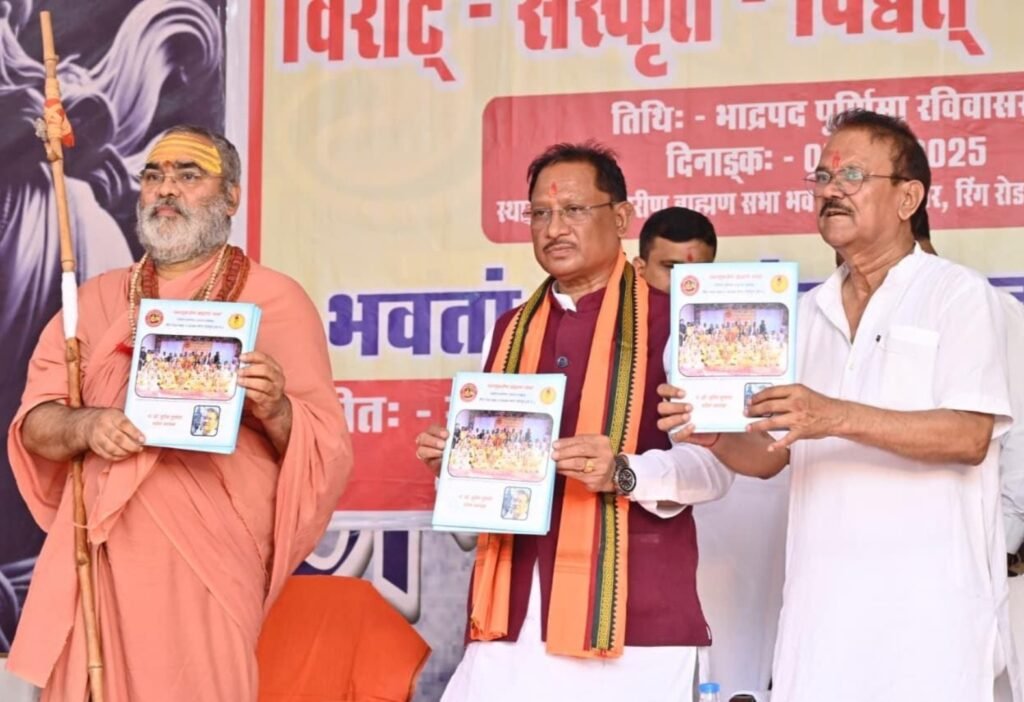 भारतीय संस्कृति की आत्मा है संस्कृत, हमें इसे नई पीढ़ी तक पहुँचाना होगा : मुख्यमंत्री साय .. Kshiti Technologies