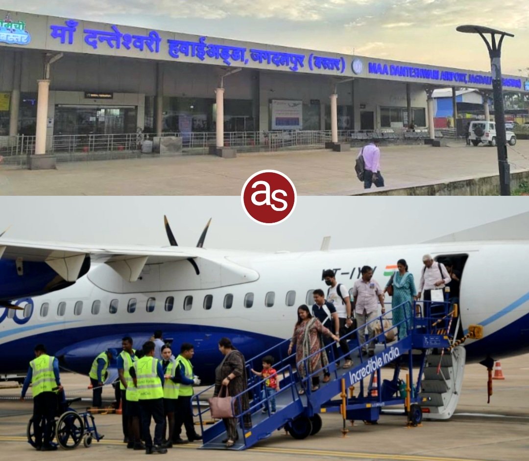 छत्तीसगढ़ रजत महोत्सव - 2025, बस्तर एयरपोर्ट से अब तक तीन लाख यात्रियों ने भरी उड़ान .. Kshiti Technologies छत्तीसगढ़ रजत महोत्सव - 2025, बस्तर एयरपोर्ट से अब तक तीन लाख यात्रियों ने भरी उड़ान .. Kshiti Technologies