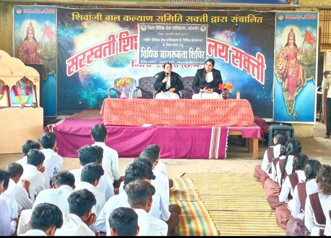 अंतर्राष्ट्रीय साक्षरता दिवस पर विधिक जागरूकता शिविर का आयोजन, छात्र-छात्राओं को कानूनी अधिकारों की दी जानकारी .. Kshiti Technologies अंतर्राष्ट्रीय साक्षरता दिवस पर विधिक जागरूकता शिविर का आयोजन, छात्र-छात्राओं को कानूनी अधिकारों की दी जानकारी .. Kshiti Technologies