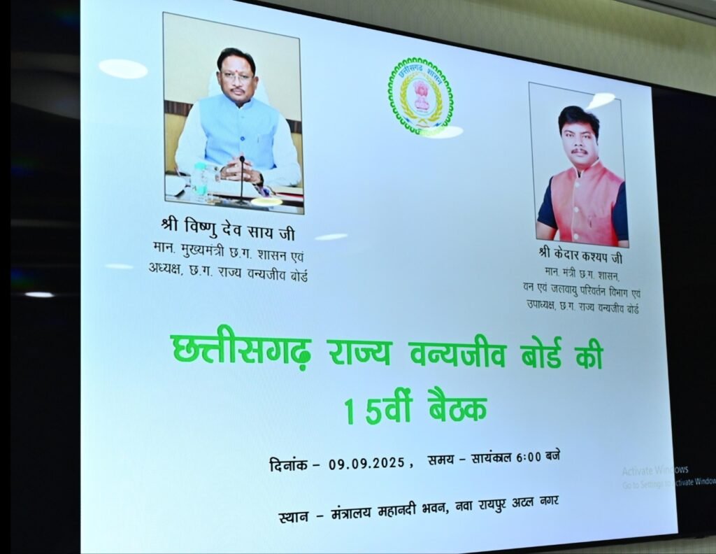 छत्तीसगढ़ में वन्य प्राणियों का संरक्षण और संवर्धन हमारी प्राथमिकता – मुख्यमंत्री विष्णु देव साय .. Kshiti Technologies छत्तीसगढ़ में वन्य प्राणियों का संरक्षण और संवर्धन हमारी प्राथमिकता – मुख्यमंत्री विष्णु देव साय .. Kshiti Technologies