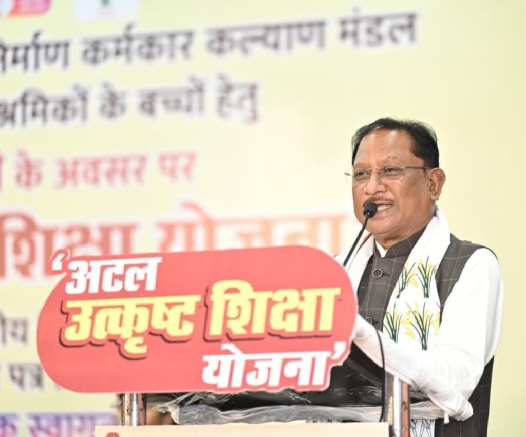 अटल उत्कृष्ट शिक्षा योजना से निर्माण श्रमिकों के बच्चों के लिए खुला बेहतर शिक्षा का रास्ता – मुख्यमंत्री साय .. Kshiti Technologies अटल उत्कृष्ट शिक्षा योजना से निर्माण श्रमिकों के बच्चों के लिए खुला बेहतर शिक्षा का रास्ता – मुख्यमंत्री साय .. Kshiti Technologies