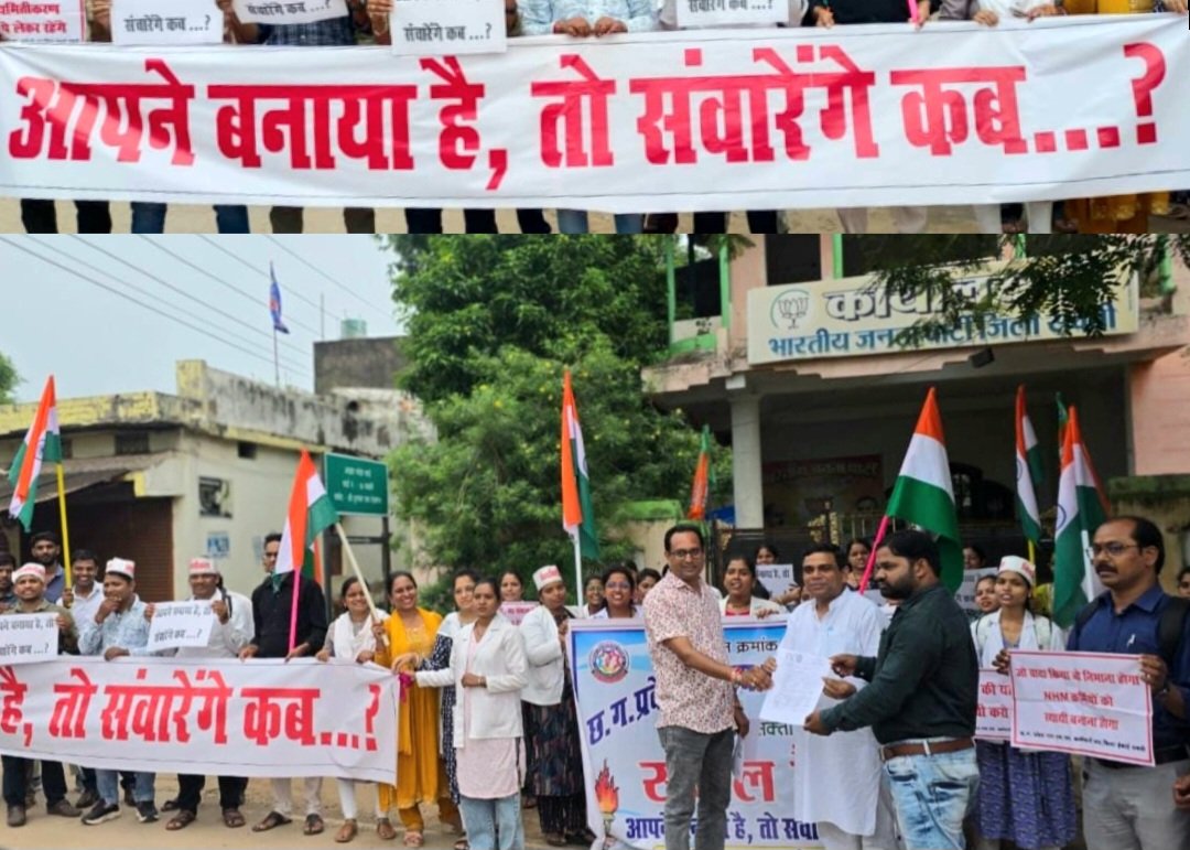 एनएचएम कर्मियों की हड़ताल 24वें दिन भी जारी .. Kshiti Technologies