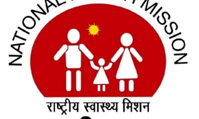 एनएचएम कर्मचारियों की रायपुर में बड़ी बैठक सम्पन्न, आंदोलन तेज .. Kshiti Technologies