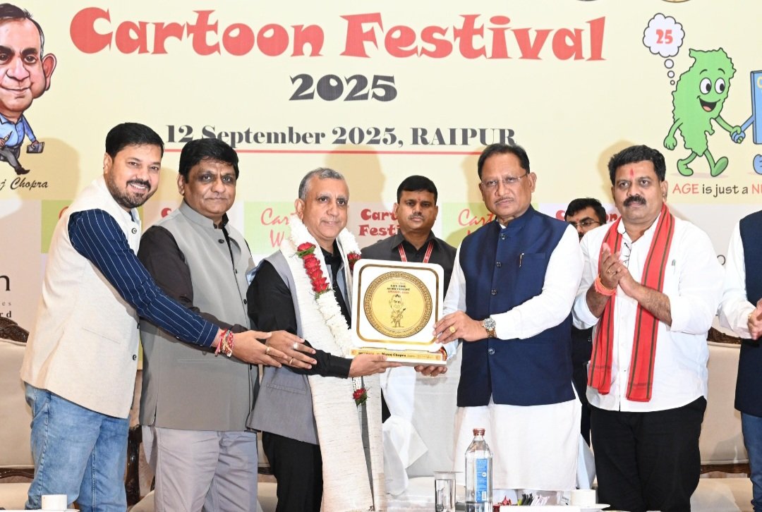 मनोरंजन के साथ ही कार्टून समाज को जागरूक करने वाली कला भी - मुख्यमंत्री साय .. Kshiti Technologies मनोरंजन के साथ ही कार्टून समाज को जागरूक करने वाली कला भी - मुख्यमंत्री साय .. Kshiti Technologies