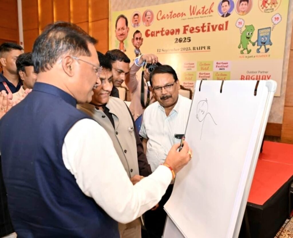 मनोरंजन के साथ ही कार्टून समाज को जागरूक करने वाली कला भी - मुख्यमंत्री साय .. Kshiti Technologies मनोरंजन के साथ ही कार्टून समाज को जागरूक करने वाली कला भी - मुख्यमंत्री साय .. Kshiti Technologies