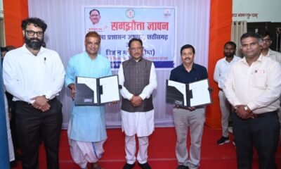 मुख्यमंत्री विष्णुदेव साय की उपस्थिति में जशपुर जिला प्रशासन एवं विज्ञान भारती के मध्य समझौता ज्ञापन हस्ताक्षरित .. Kshiti Technologies