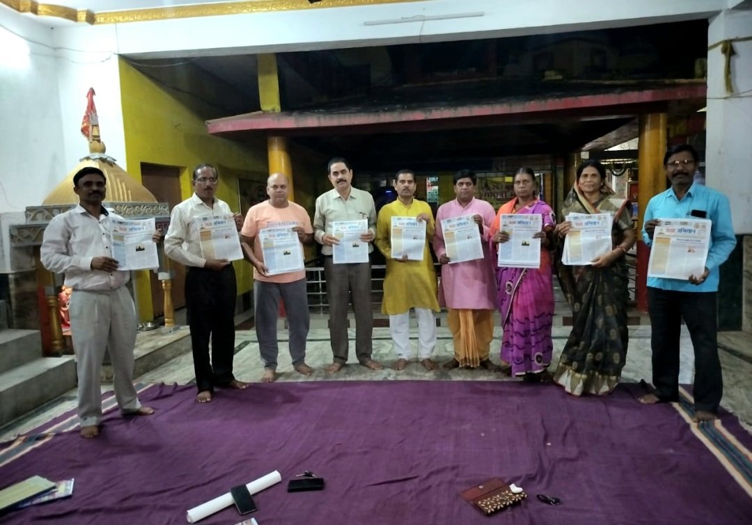 गायत्री परिवार ने प्रज्ञा अभियान पत्रिका वितरण व हसौद में होने वाले 251 कुण्डीय गायत्री महायज्ञ की तैयारियों को लेकर की बैठक .. Kshiti Technologies गायत्री परिवार ने प्रज्ञा अभियान पत्रिका वितरण व हसौद में होने वाले 251 कुण्डीय गायत्री महायज्ञ की तैयारियों को लेकर की बैठक .. Kshiti Technologies