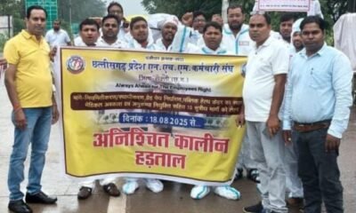 29वें दिन भी एनएचएम संविदा कर्मचारियों की हड़ताल जारी, सरकार पर लगाया वादाखिलाफी का आरोप .. Kshiti Technologies