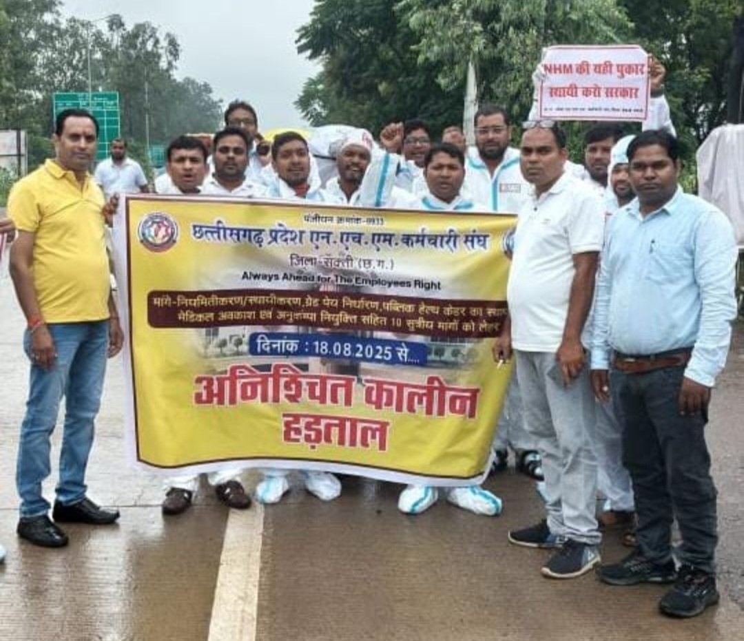 29वें दिन भी एनएचएम संविदा कर्मचारियों की हड़ताल जारी, सरकार पर लगाया वादाखिलाफी का आरोप .. Kshiti Technologies 29वें दिन भी एनएचएम संविदा कर्मचारियों की हड़ताल जारी, सरकार पर लगाया वादाखिलाफी का आरोप .. Kshiti Technologies
