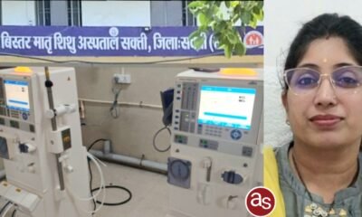 मातृ एवं शिशु अस्पताल सक्ती में डायलीसिस मशीन की स्थापना .. Kshiti Technologies