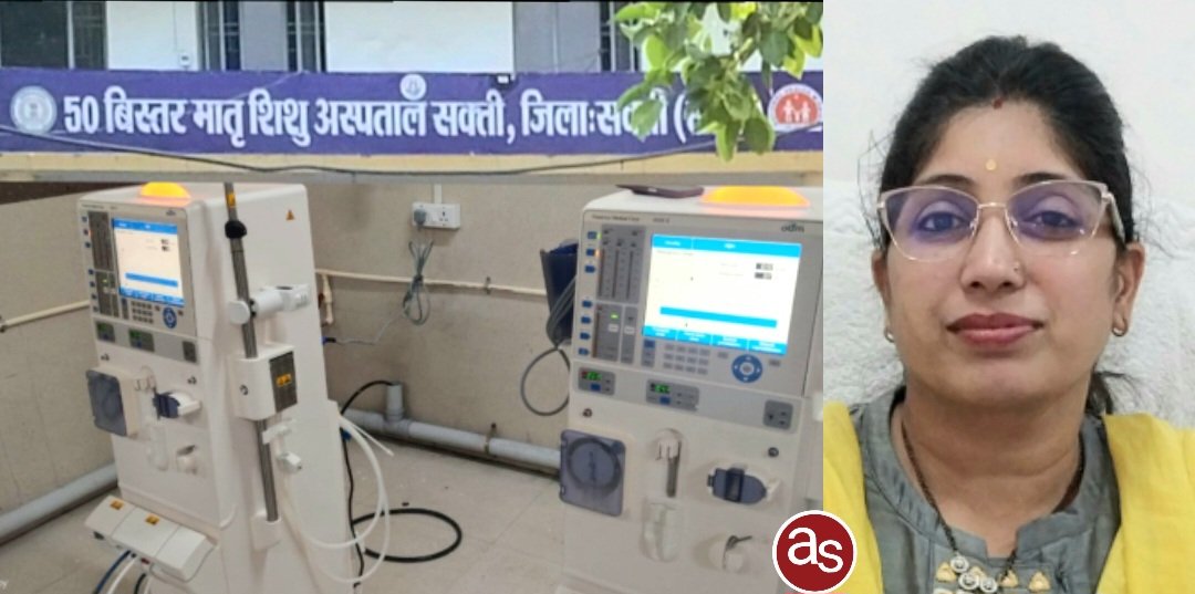 मातृ एवं शिशु अस्पताल सक्ती में डायलीसिस मशीन की स्थापना .. Kshiti Technologies