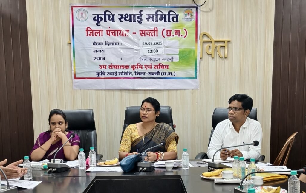 जिला स्तरीय कृषि स्थायी समिति की बैठक संपन्न, विभिन्न योजनाओं की दी गई जानकारी .. Kshiti Technologies