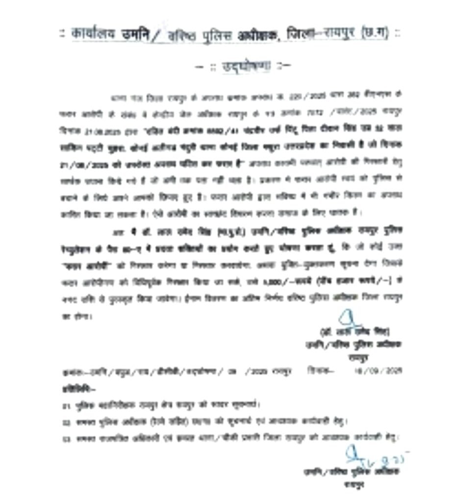 पुराने जेल परिसर से फरार कैदी को पकड़वाने पुलिस ने रखा 5 हजार का इनाम .. Kshiti Technologies पुराने जेल परिसर से फरार कैदी को पकड़वाने पुलिस ने रखा 5 हजार का इनाम .. Kshiti Technologies
