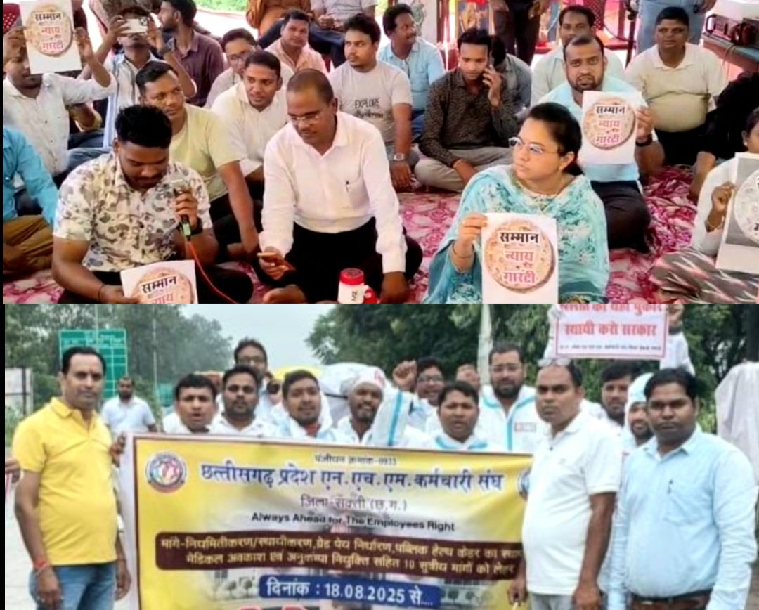 NHM कर्मियों की हड़ताल समाप्त, शनिवार से बहाल होंगी स्वास्थ्य सेवाएं .. Kshiti Technologies NHM कर्मियों की हड़ताल समाप्त, शनिवार से बहाल होंगी स्वास्थ्य सेवाएं .. Kshiti Technologies
