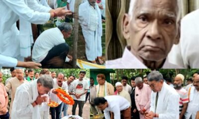 नेता प्रतिपक्ष डॉ. महंत के जीजाजी एवं वेद प्रकाश महंत के पिता जी सेवानिवृत्त शिक्षक स्व. बुधराम महंत का निधन, चाम्पा में हुआ अंतिम संस्कार .. Kshiti Technologies