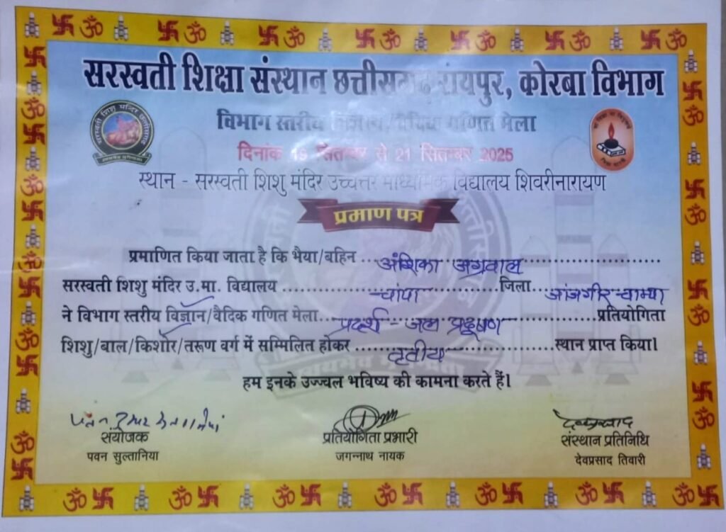 जल प्रदूषण विषय पर विज्ञान मेला में अंशिका ऐरन ने लहराया परचम .. Kshiti Technologies जल प्रदूषण विषय पर विज्ञान मेला में अंशिका ऐरन ने लहराया परचम .. Kshiti Technologies