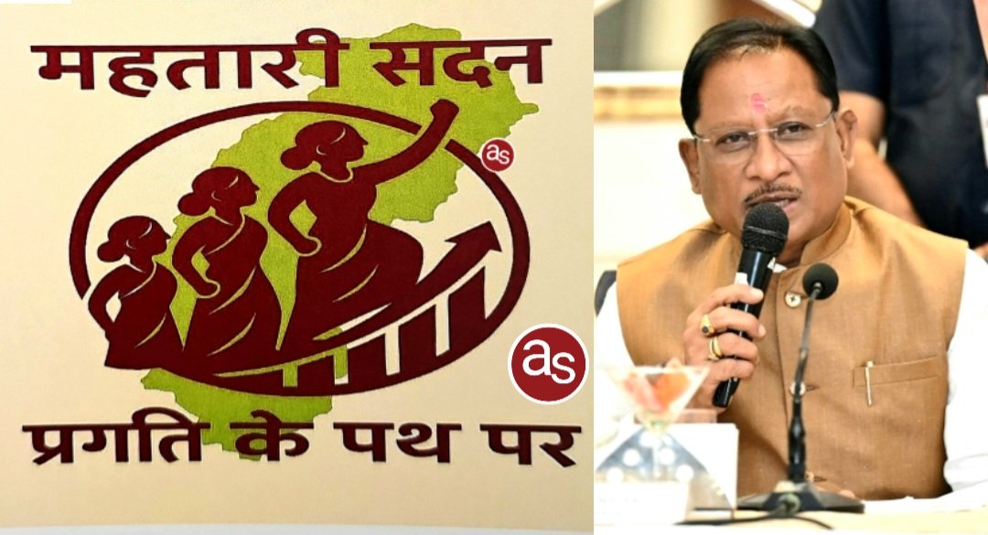 मुख्यमंत्री साय 23 सितम्बर को करेंगे 51 महतारी सदनों का लोकार्पण .. Kshiti Technologies मुख्यमंत्री साय 23 सितम्बर को करेंगे 51 महतारी सदनों का लोकार्पण .. Kshiti Technologies