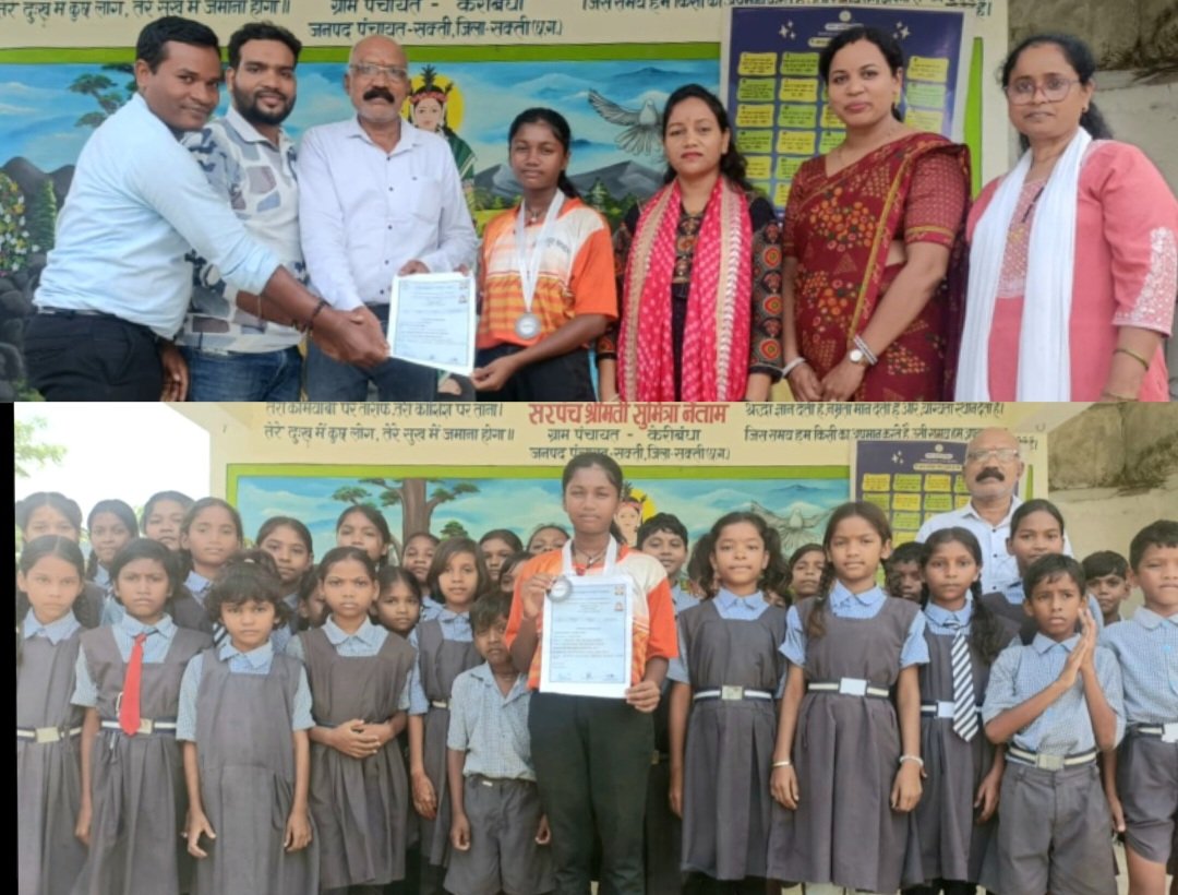 सक्ती केरीबंधा की बेटी शोभा ने राज्यस्तरीय एथलेटिक्स प्रतियोगिता में लहराया परचम .. Kshiti Technologies सक्ती केरीबंधा की बेटी शोभा ने राज्यस्तरीय एथलेटिक्स प्रतियोगिता में लहराया परचम .. Kshiti Technologies