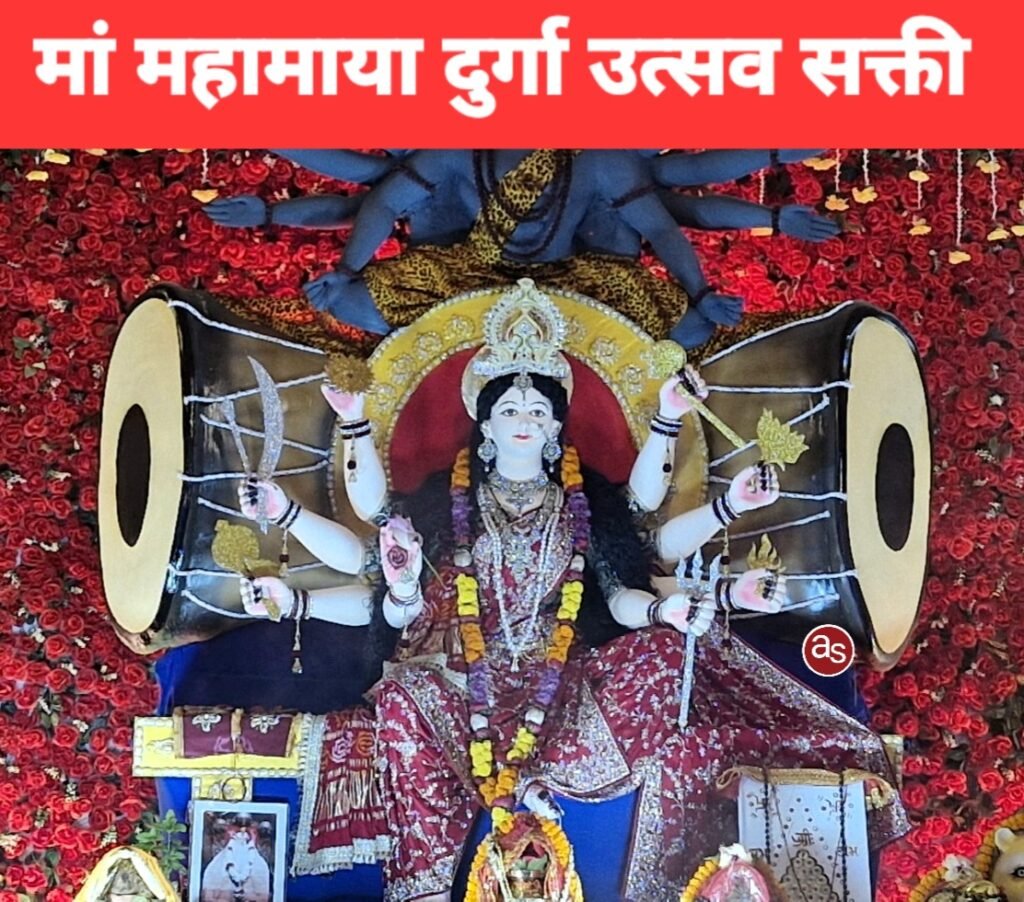 सक्ती की मां महामाया दुर्गा पंडाल में दादी रानी सती का भव्य मंगल पाठ, महिलाओं की उमड़ी भीड़ .. Kshiti Technologies सक्ती की मां महामाया दुर्गा पंडाल में दादी रानी सती का भव्य मंगल पाठ, महिलाओं की उमड़ी भीड़ .. Kshiti Technologies