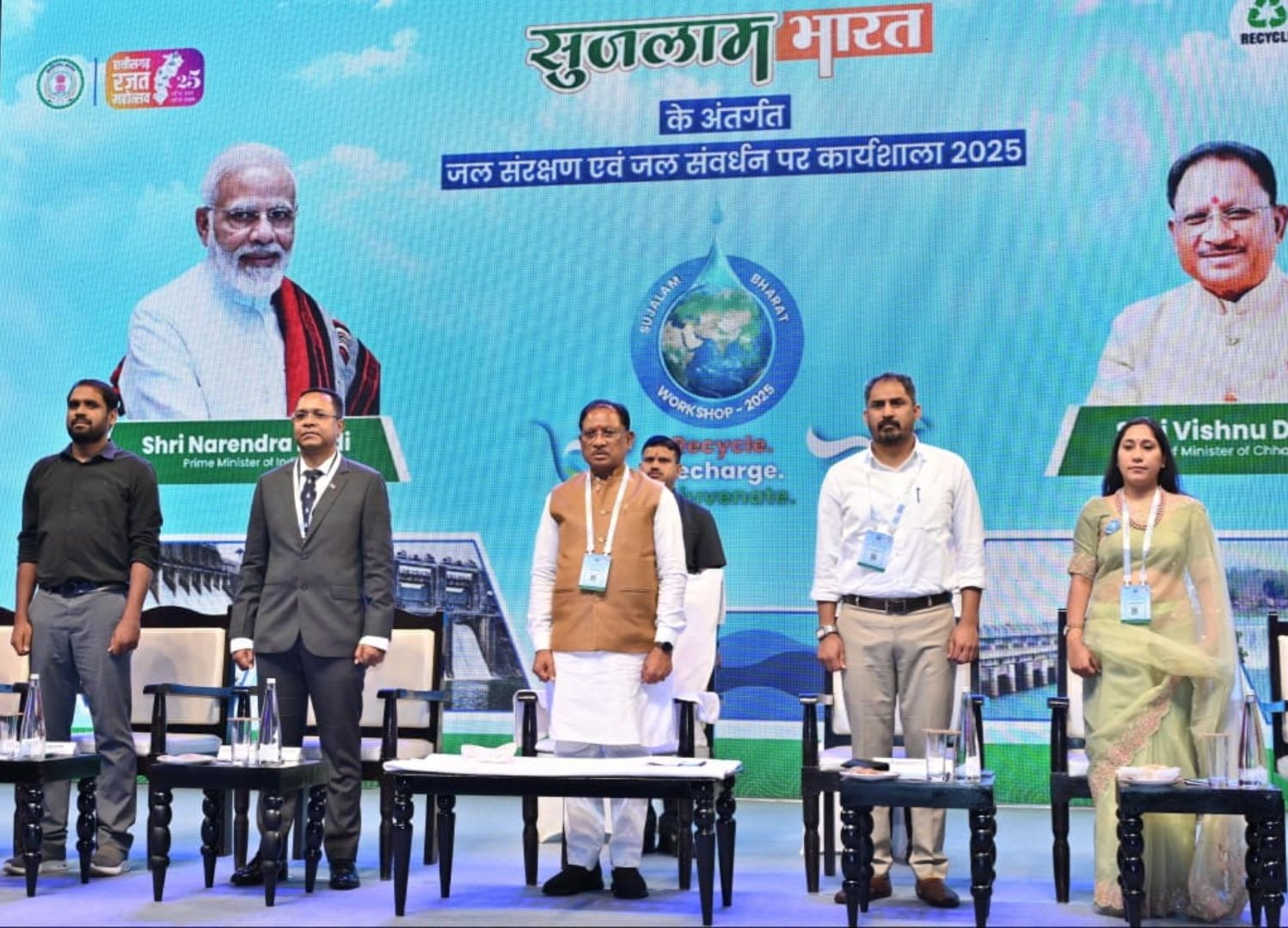 जनभागीदारी से जल संचयन कर सुरक्षित होगा हमारा भविष्य : मुख्यमंत्री विष्णु देव साय .. Kshiti Technologies जनभागीदारी से जल संचयन कर सुरक्षित होगा हमारा भविष्य : मुख्यमंत्री विष्णु देव साय .. Kshiti Technologies