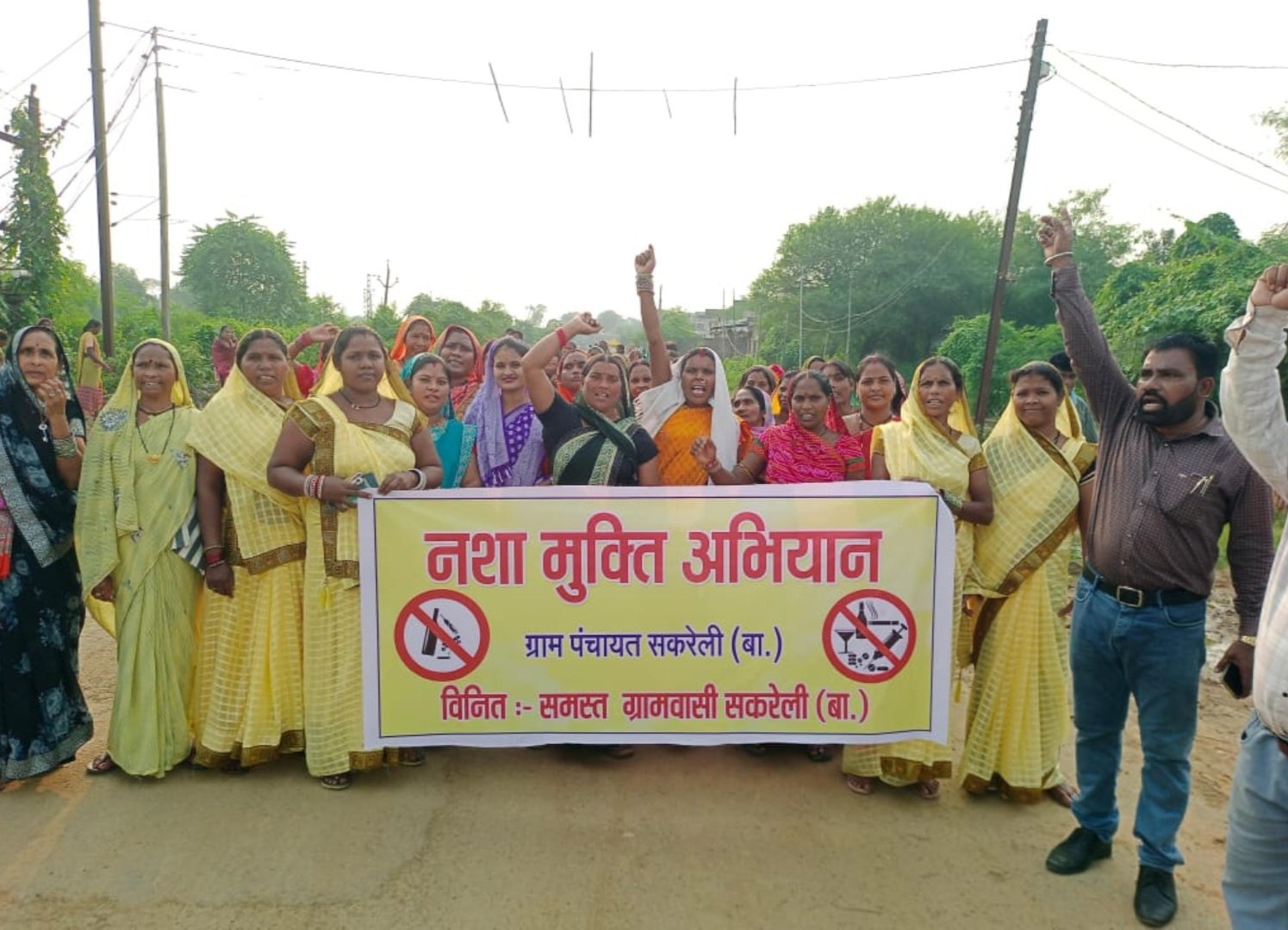 सकरेली में नशा मुक्ति अभियान का आगाज .. Kshiti Technologies सकरेली में नशा मुक्ति अभियान का आगाज .. Kshiti Technologies