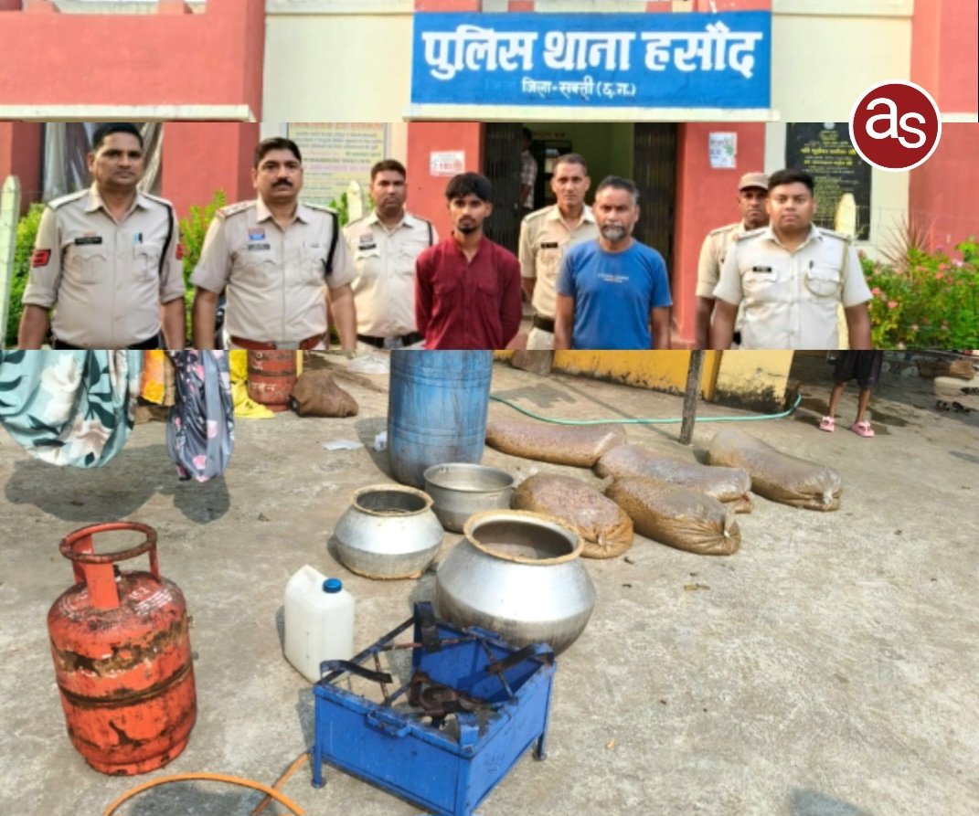 अवैध शराब पर बड़ी कार्रवाई : 90 लीटर कच्ची महुआ शराब और 250 किलो महुआ लहान जब्त, दो आरोपी गिरफ्तार .. Kshiti Technologies अवैध शराब पर बड़ी कार्रवाई : 90 लीटर कच्ची महुआ शराब और 250 किलो महुआ लहान जब्त, दो आरोपी गिरफ्तार .. Kshiti Technologies