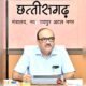 मुख्यमंत्री के निर्देशों पर त्वरित अमल सुनिश्चित करें: मुख्य सचिव विकास शील .. Kshiti Technologies मुख्यमंत्री के निर्देशों पर त्वरित अमल सुनिश्चित करें: मुख्य सचिव विकास शील .. Kshiti Technologies