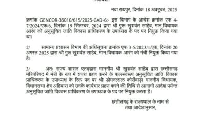 गुरू खुशवंत साहेब के मंत्री बनने के बाद डोमनलाल कोर्सेवाड़ा को मिली नई जिम्मेदारी .. Kshiti Technologies