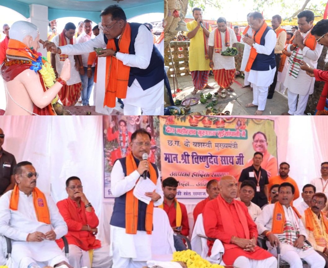 संतों की कृपा और जनता के विश्वास से ही संभव हुआ सुशासन का दीपोत्सव: मुख्यमंत्री साय .. Kshiti Technologies संतों की कृपा और जनता के विश्वास से ही संभव हुआ सुशासन का दीपोत्सव: मुख्यमंत्री साय .. Kshiti Technologies