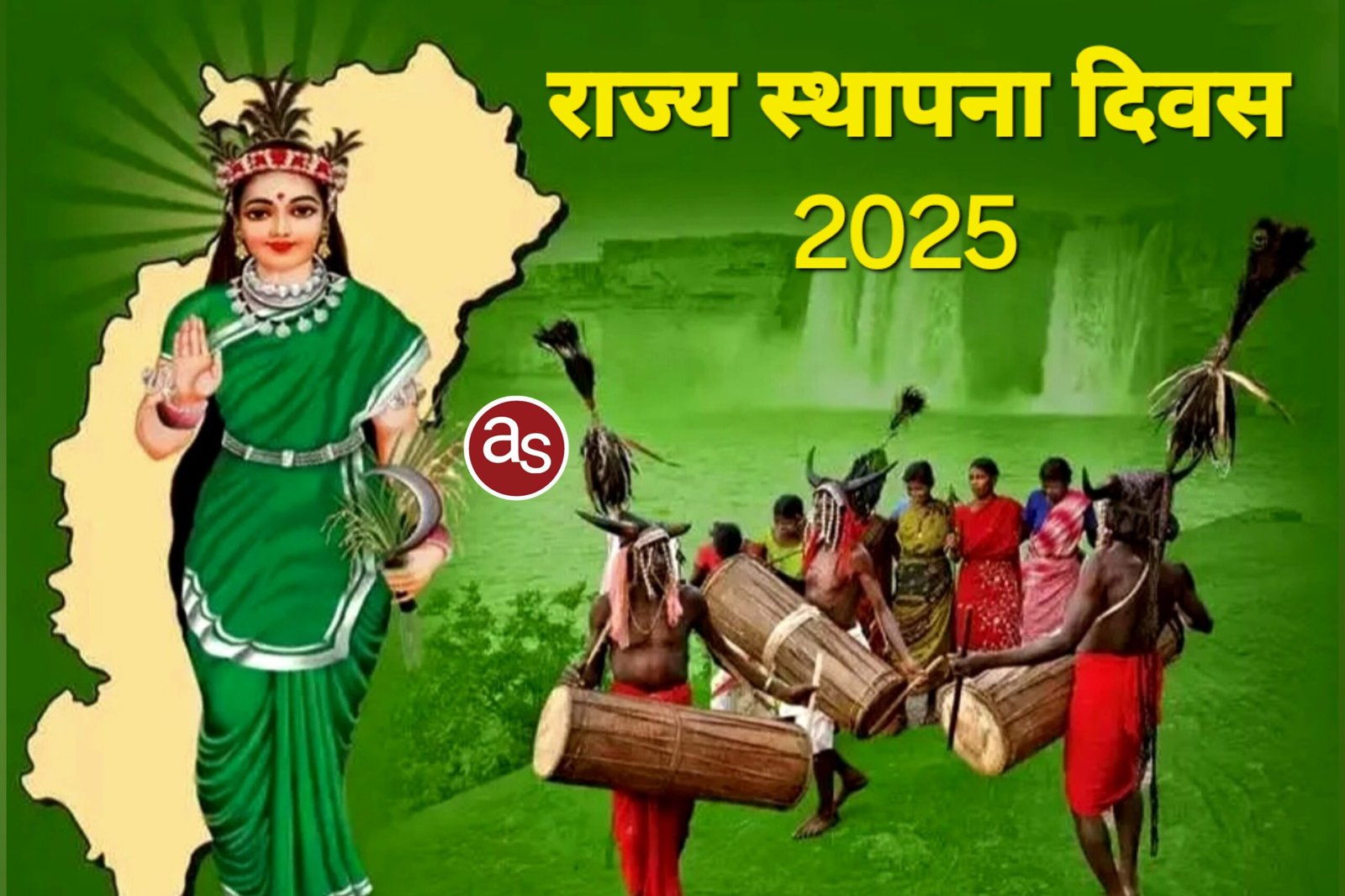 राज्य स्थापना दिवस के अवसर पर जिला मुख्यालयों में आयोजित होंगे राज्योत्सव कार्यक्रम .. Kshiti Technologies राज्य स्थापना दिवस के अवसर पर जिला मुख्यालयों में आयोजित होंगे राज्योत्सव कार्यक्रम .. Kshiti Technologies