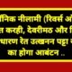 इलेक्ट्रॉनिक नीलामी (रिवर्स ऑक्शन) के तहत करही, देवरीमठ और सिरौली के साधारण रेत उत्खनन पट्टा खदान का होगा आबंटन .. Kshiti Technologies इलेक्ट्रॉनिक नीलामी (रिवर्स ऑक्शन) के तहत करही, देवरीमठ और सिरौली के साधारण रेत उत्खनन पट्टा खदान का होगा आबंटन .. Kshiti Technologies