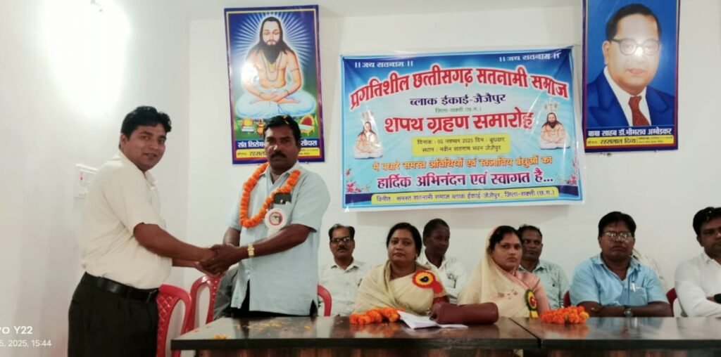 सतनामी समाज के अध्यक्ष के रूप में सबको साथ लेकर आगे बढ़ते हुए समाज विकास का कार्य करेंगे - खेमराज खटर्जी .. Kshiti Technologies