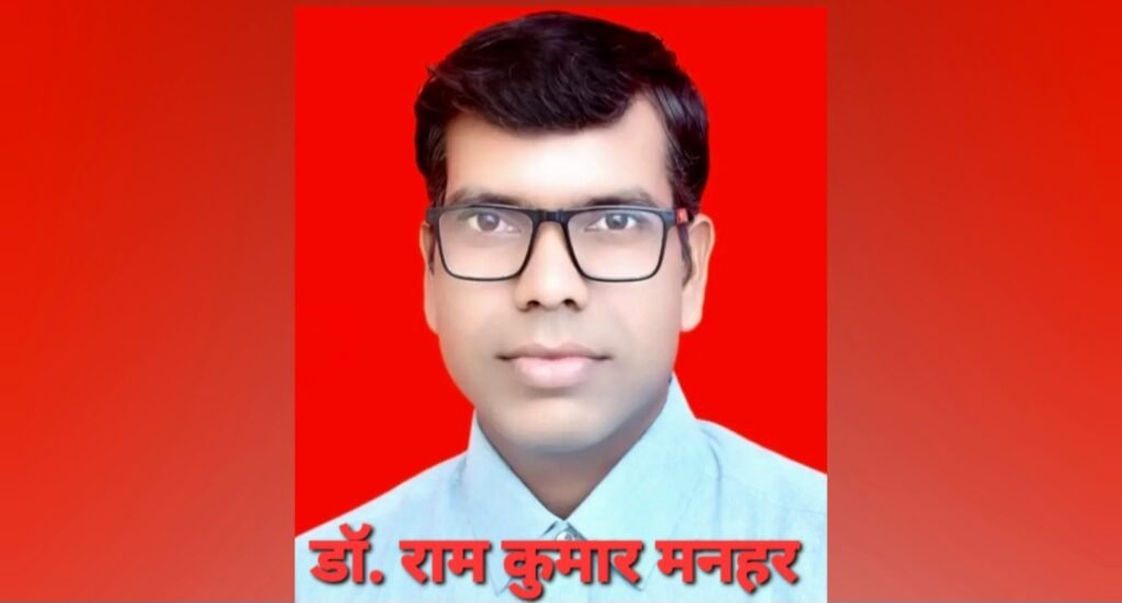 डॉ. राम कुमार मनहर को मैजिक बुक ऑफ रिकार्ड, फरीदाबाद (दिल्ली) द्वारा मानद डॉक्टरेट सम्मान .. Kshiti Technologies डॉ. राम कुमार मनहर को मैजिक बुक ऑफ रिकार्ड, फरीदाबाद (दिल्ली) द्वारा मानद डॉक्टरेट सम्मान .. Kshiti Technologies