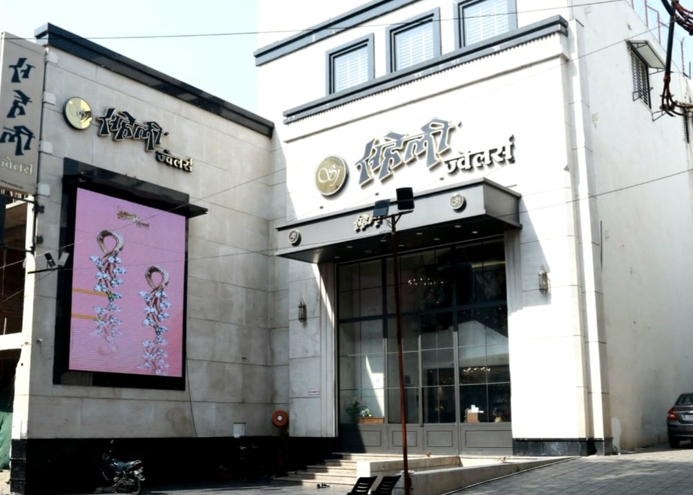 सहेली ज्वेलर्स, रायपुर मना रहा है अपनी तीसरी वर्षगांठ .. Kshiti Technologies सहेली ज्वेलर्स, रायपुर मना रहा है अपनी तीसरी वर्षगांठ .. Kshiti Technologies