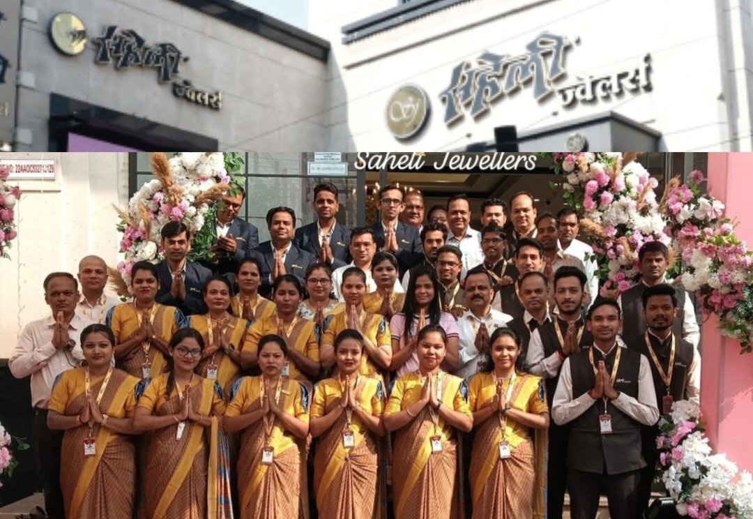 सहेली ज्वेलर्स, रायपुर मना रहा है अपनी तीसरी वर्षगांठ .. Kshiti Technologies सहेली ज्वेलर्स, रायपुर मना रहा है अपनी तीसरी वर्षगांठ .. Kshiti Technologies