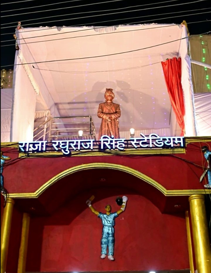 मुख्यमंत्री ने स्टेडियम में किया राजा रघुराज सिंह की प्रतिमा का अनावरण .. Kshiti Technologies मुख्यमंत्री ने स्टेडियम में किया राजा रघुराज सिंह की प्रतिमा का अनावरण .. Kshiti Technologies