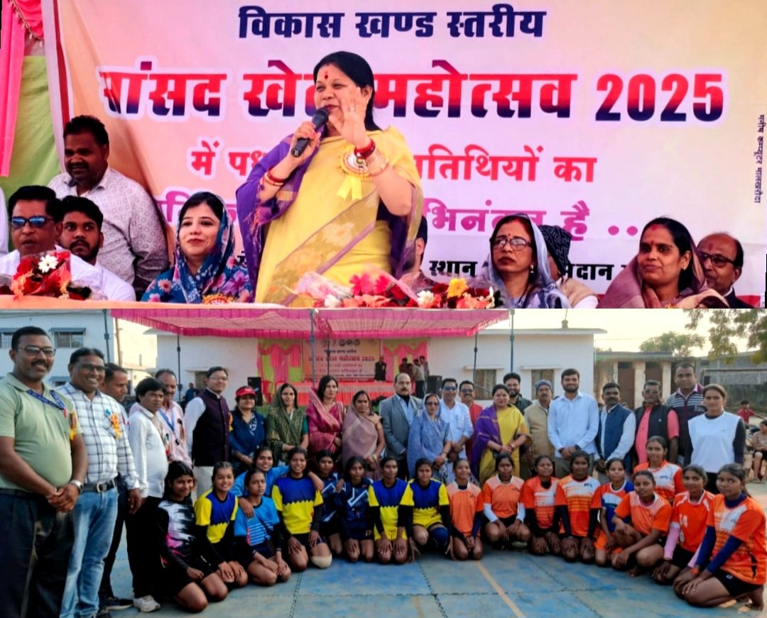 सांसद कमलेश जांगड़े के मुख्य आतिथ्य मे विकासखंड स्तरीय सांसद खेल महोत्सव का हुआ शुभारंभ .. Kshiti Technologies सांसद कमलेश जांगड़े के मुख्य आतिथ्य मे विकासखंड स्तरीय सांसद खेल महोत्सव का हुआ शुभारंभ .. Kshiti Technologies