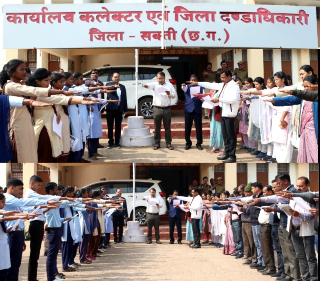 कलेक्टर कार्यालय में अधिकारियों कर्मचारियों ने संविधान की प्रस्तावना का किया वाचन .. Kshiti Technologies कलेक्टर कार्यालय में अधिकारियों कर्मचारियों ने संविधान की प्रस्तावना का किया वाचन .. Kshiti Technologies