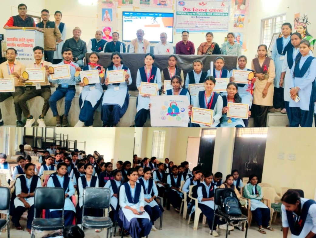 विश्व एड्स दिवस पर क्रांति कुमार महाविद्यालय सक्ती में जागरूकता कार्यक्रम आयोजित .. Kshiti Technologies