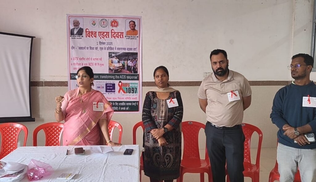 विश्व एड्स दिवस 2025 पर एचआईवी और एड्स रोकथाम उपचार एवं जागरूकता संगोष्ठी, कार्यशाला एवं रैली का किया गया आयोजन .. Kshiti Technologies विश्व एड्स दिवस 2025 पर एचआईवी और एड्स रोकथाम उपचार एवं जागरूकता संगोष्ठी, कार्यशाला एवं रैली का किया गया आयोजन .. Kshiti Technologies