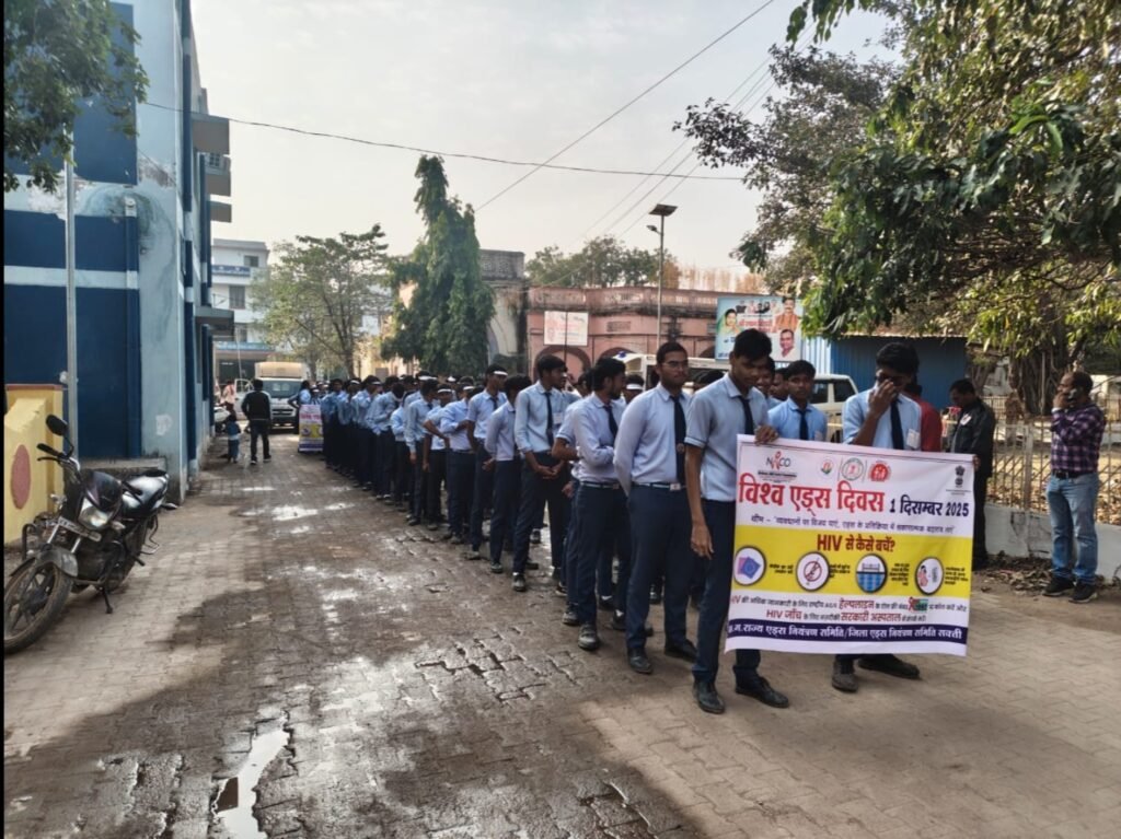 विश्व एड्स दिवस 2025 पर एचआईवी और एड्स रोकथाम उपचार एवं जागरूकता संगोष्ठी, कार्यशाला एवं रैली का किया गया आयोजन .. Kshiti Technologies विश्व एड्स दिवस 2025 पर एचआईवी और एड्स रोकथाम उपचार एवं जागरूकता संगोष्ठी, कार्यशाला एवं रैली का किया गया आयोजन .. Kshiti Technologies