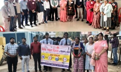 विश्व एड्स दिवस 2025 पर एचआईवी और एड्स रोकथाम उपचार एवं जागरूकता संगोष्ठी, कार्यशाला एवं रैली का किया गया आयोजन .. Kshiti Technologies