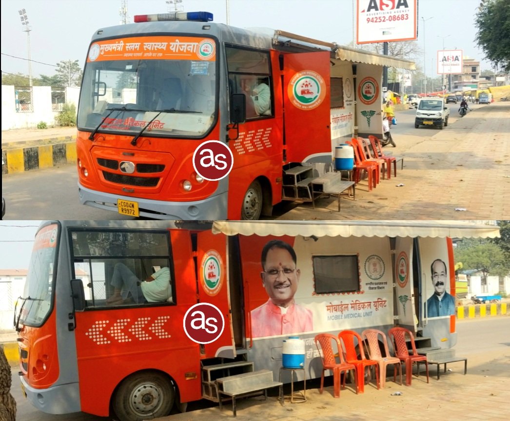 मोबाइल मेडिकल यूनिट में दवाइयों की किल्लत— शासन की महत्वाकांक्षी योजना धरातल पर लड़खड़ाई .. Kshiti Technologies मोबाइल मेडिकल यूनिट में दवाइयों की किल्लत— शासन की महत्वाकांक्षी योजना धरातल पर लड़खड़ाई .. Kshiti Technologies