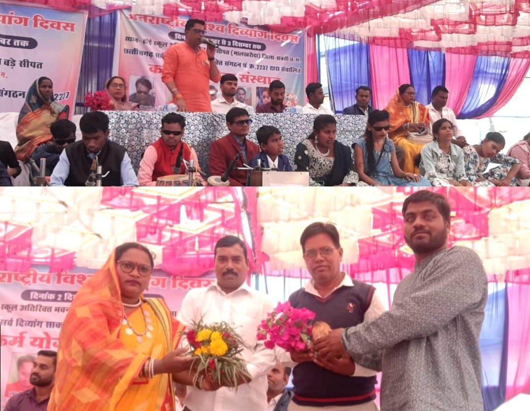 विश्व दिव्यांग दिवस पर कर्मयोग सेवा संस्थान के दिव्यांग बच्चों की प्रस्तुति ने जीता दिल .. Kshiti Technologies