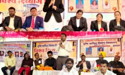 प्रथम अपर जिला न्यायाधीश और कलेक्टर की उपस्थिति में दृष्टिबाधित विशेष विद्यालय में मनाया गया अंतर्राष्ट्रीय दिव्यांगजन दिवस .. Kshiti Technologies