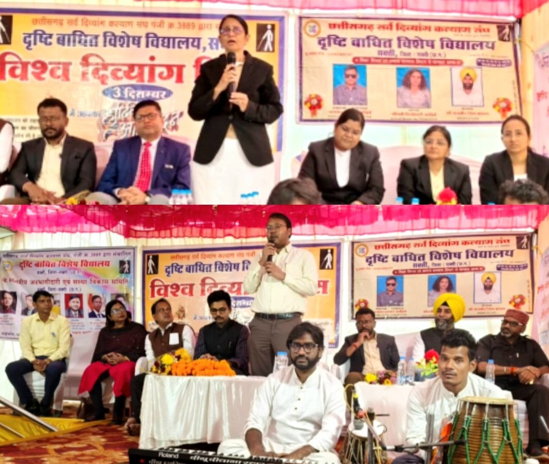 प्रथम अपर जिला न्यायाधीश और कलेक्टर की उपस्थिति में दृष्टिबाधित विशेष विद्यालय में मनाया गया अंतर्राष्ट्रीय दिव्यांगजन दिवस .. Kshiti Technologies