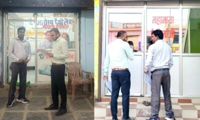 ओआईसी हेल्थ और नर्सिंग होम टीम द्वारा स्वास्थ्य मानकों के अनुपालन के लिए जिले के विभिन्न पैथोलॉजी केंद्रों का किया गया औचक निरीक्षण .. Kshiti Technologies